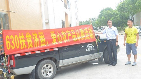 行善最樂，端午之際赫茲曼電力扶貧獻(xiàn)愛心