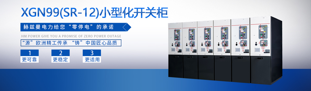 配電開(kāi)關(guān)柜