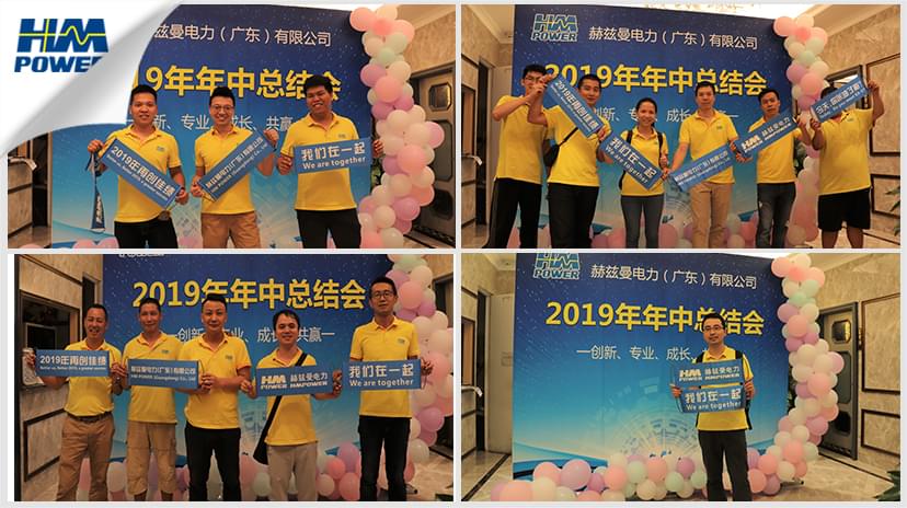 同舟共榮譽(yù)，齊心啟征程，赫茲曼2019年中總結(jié)大會(huì)