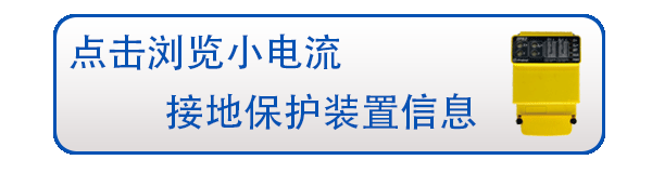 電氣事故引發(fā)加州山火，據(jù)說這個(gè)裝置可以避免事故發(fā)生！