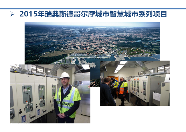 光纖差動(dòng)配電網(wǎng)饋線自動(dòng)化