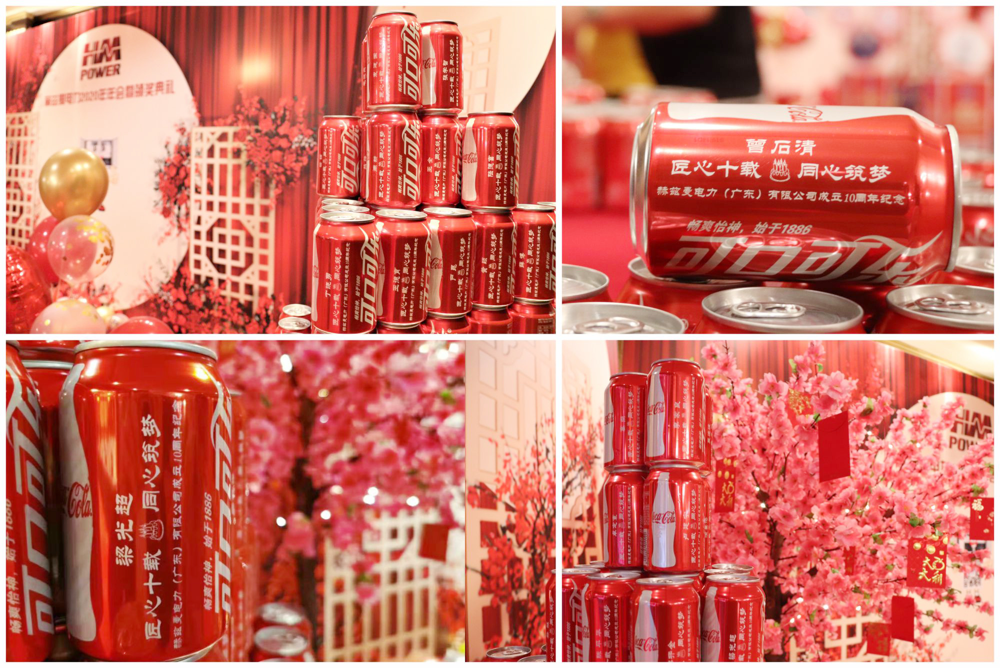 匠心十載,同心筑夢&mdash;&mdash;赫茲曼電力2020年會暨十周年慶典