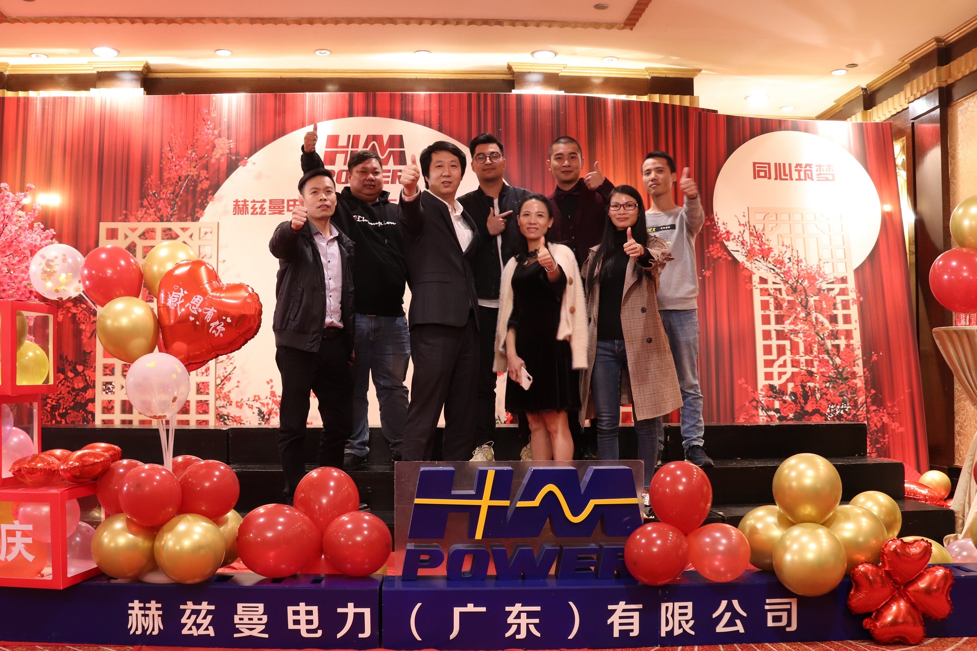 匠心十載,同心筑夢(mèng)&mdash;&mdash;赫茲曼電力2020年會(huì)暨十周年慶典