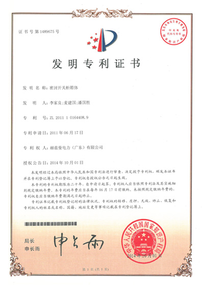 專(zhuān)利成果